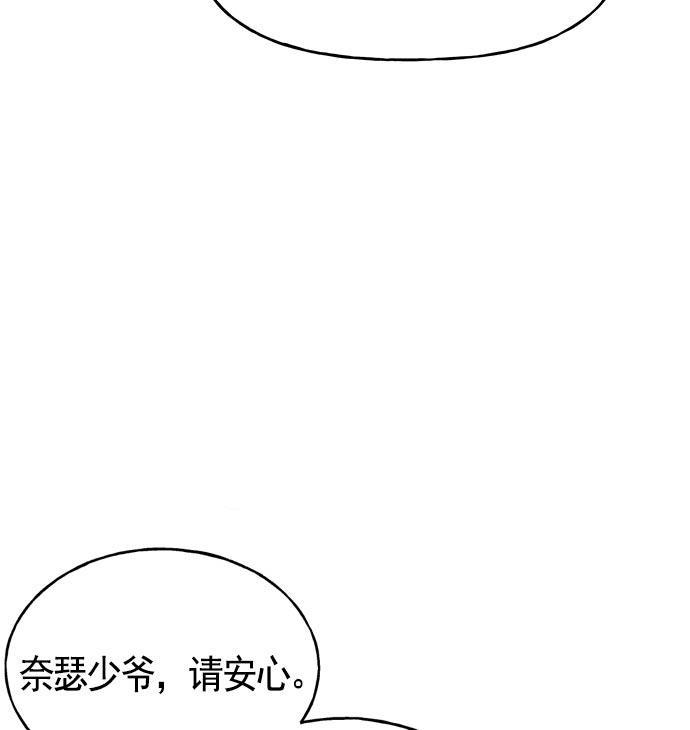 AI管家在末世韩漫全集-第13话无删减无遮挡章节图片 
