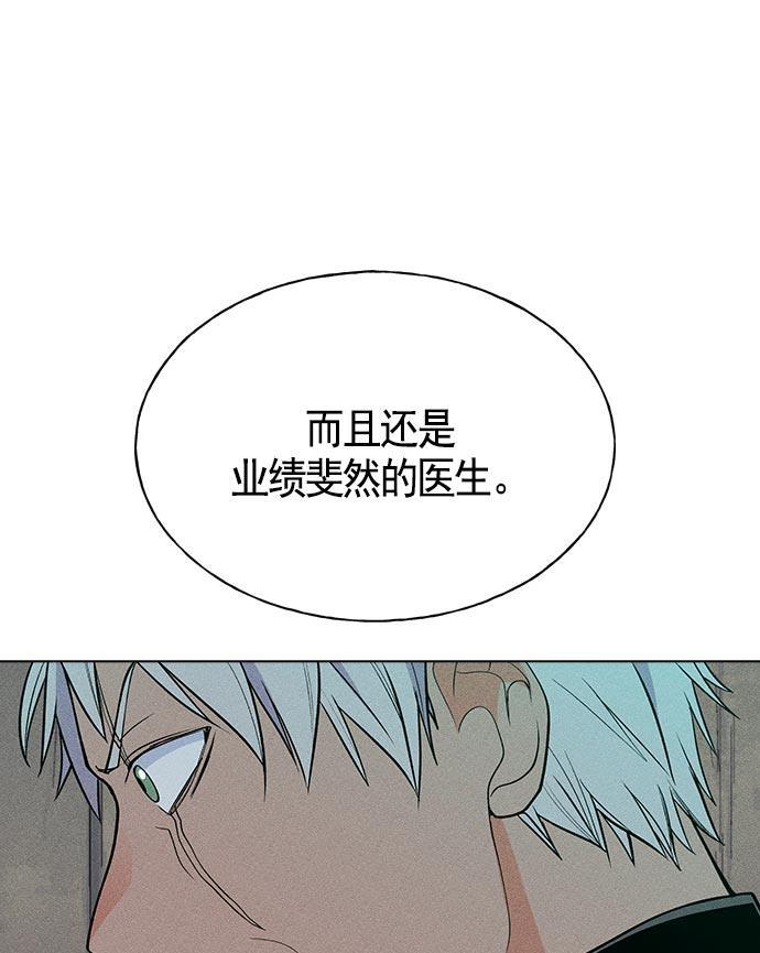 AI管家在末世韩漫全集-第13话无删减无遮挡章节图片 