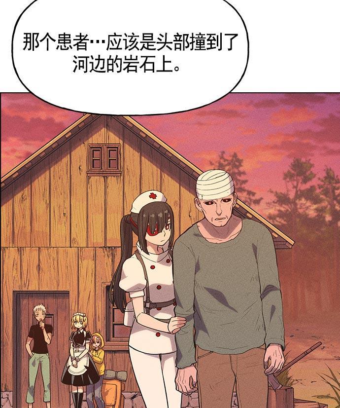 AI管家在末世韩漫全集-第13话无删减无遮挡章节图片 