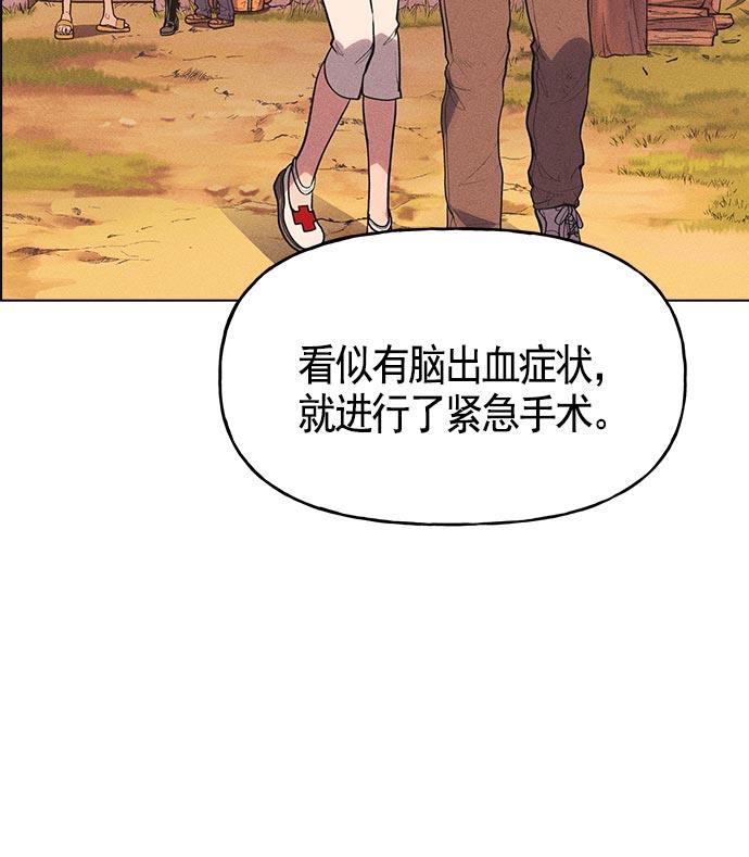 AI管家在末世韩漫全集-第13话无删减无遮挡章节图片 