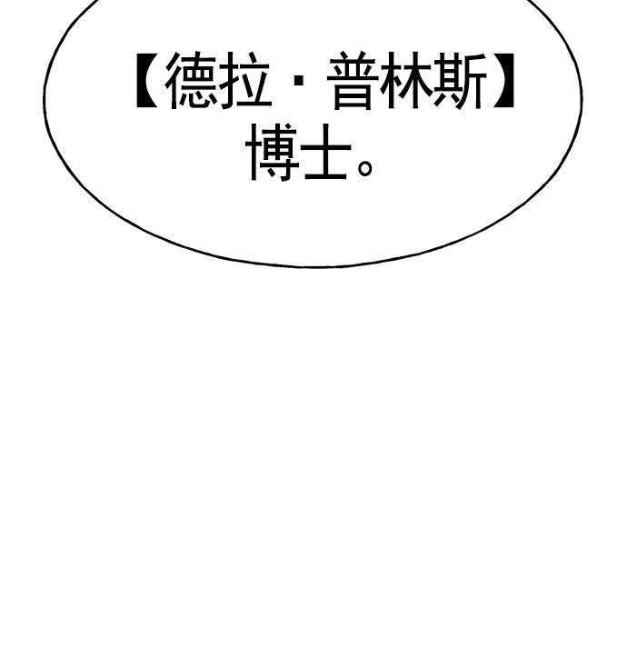 AI管家在末世韩漫全集-第13话无删减无遮挡章节图片 