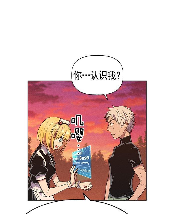 AI管家在末世韩漫全集-第13话无删减无遮挡章节图片 
