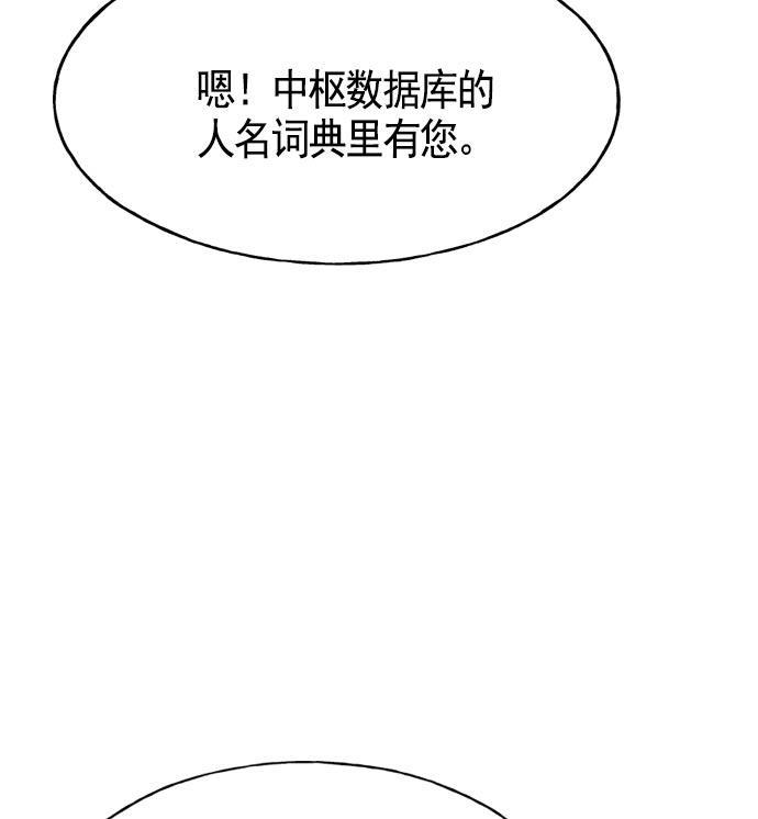 AI管家在末世韩漫全集-第13话无删减无遮挡章节图片 