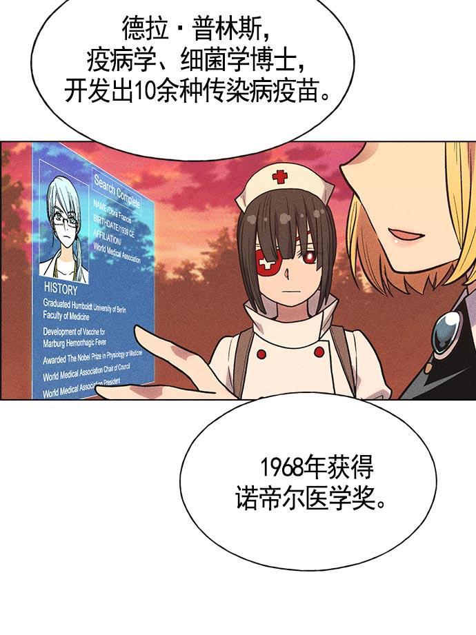 AI管家在末世韩漫全集-第13话无删减无遮挡章节图片 