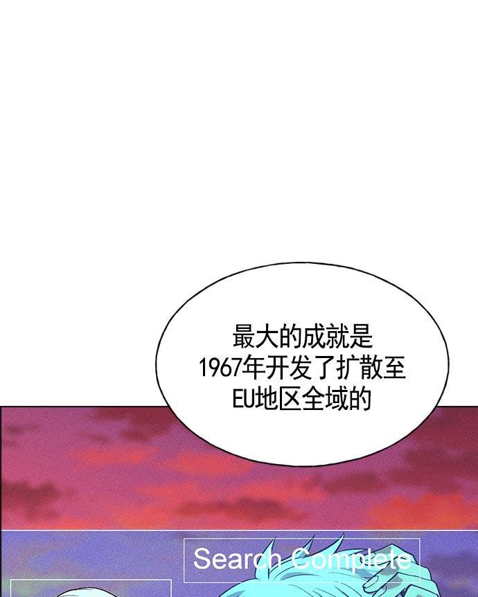 AI管家在末世韩漫全集-第13话无删减无遮挡章节图片 