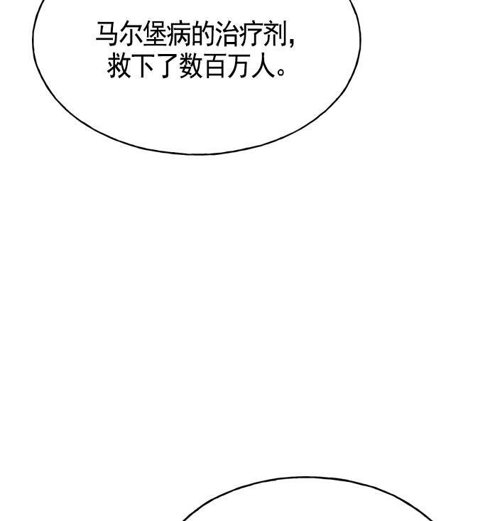 AI管家在末世韩漫全集-第13话无删减无遮挡章节图片 
