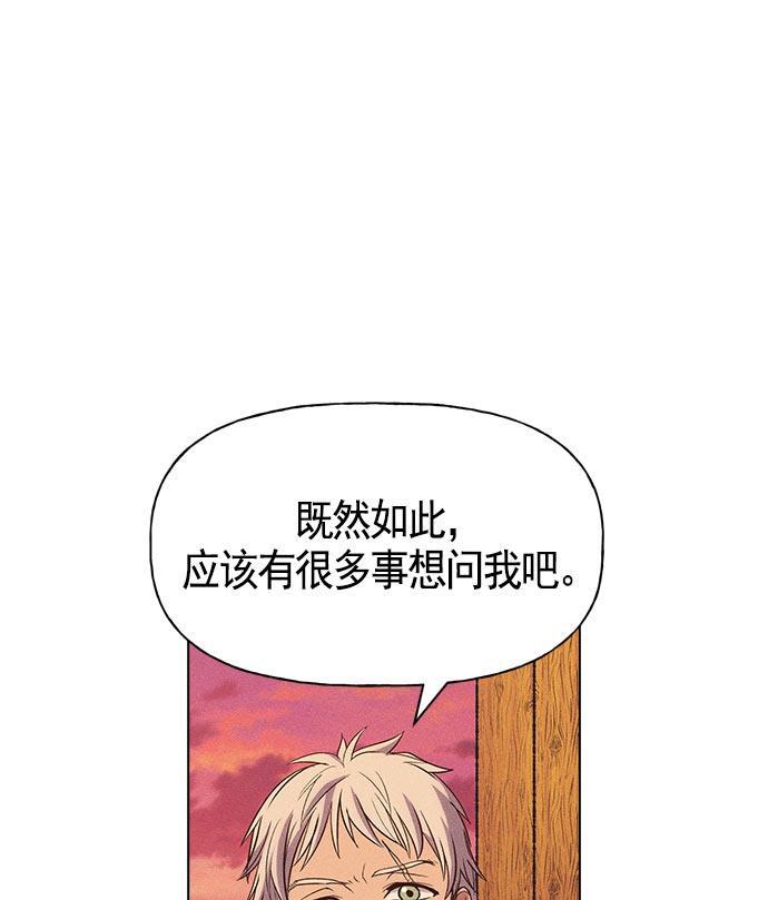 AI管家在末世韩漫全集-第13话无删减无遮挡章节图片 