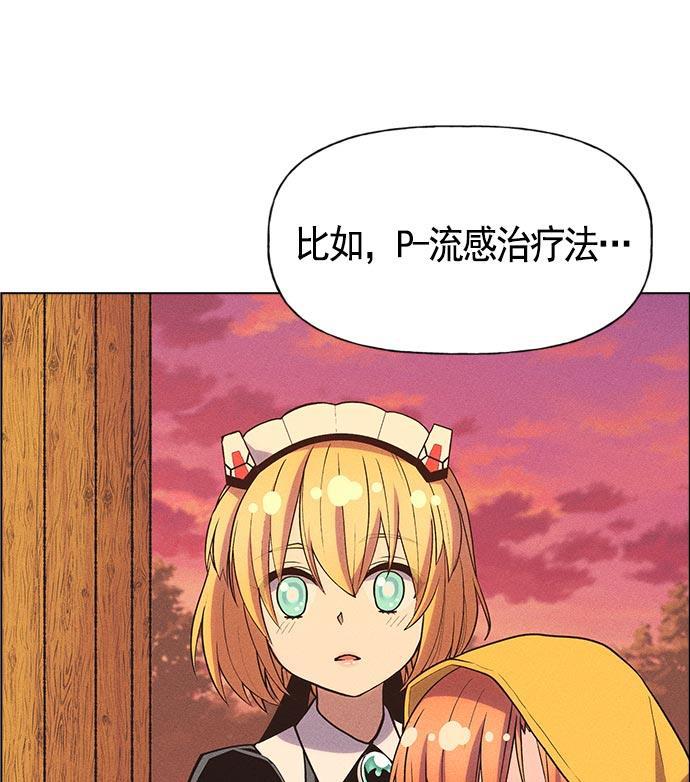 AI管家在末世韩漫全集-第13话无删减无遮挡章节图片 