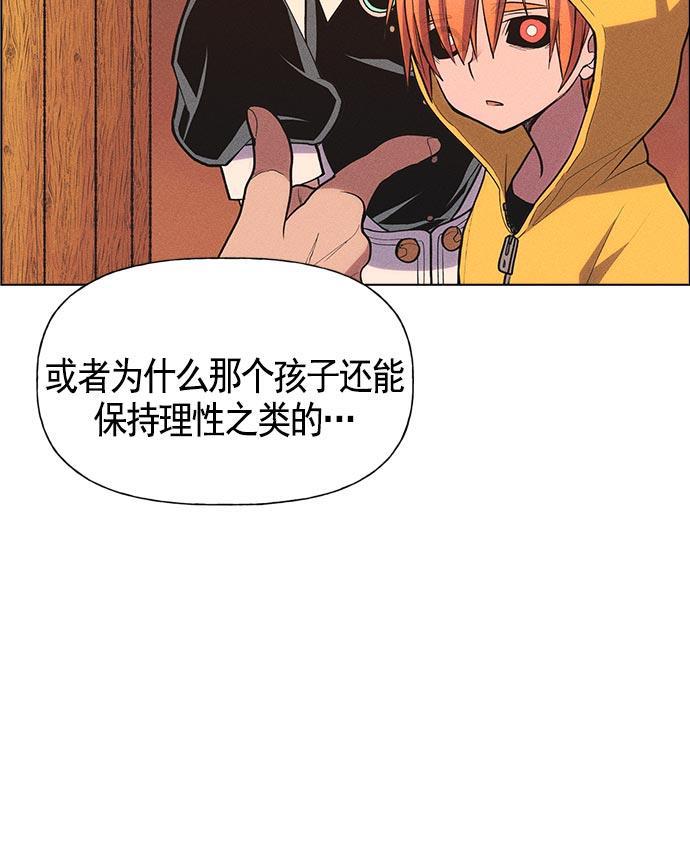 AI管家在末世韩漫全集-第13话无删减无遮挡章节图片 