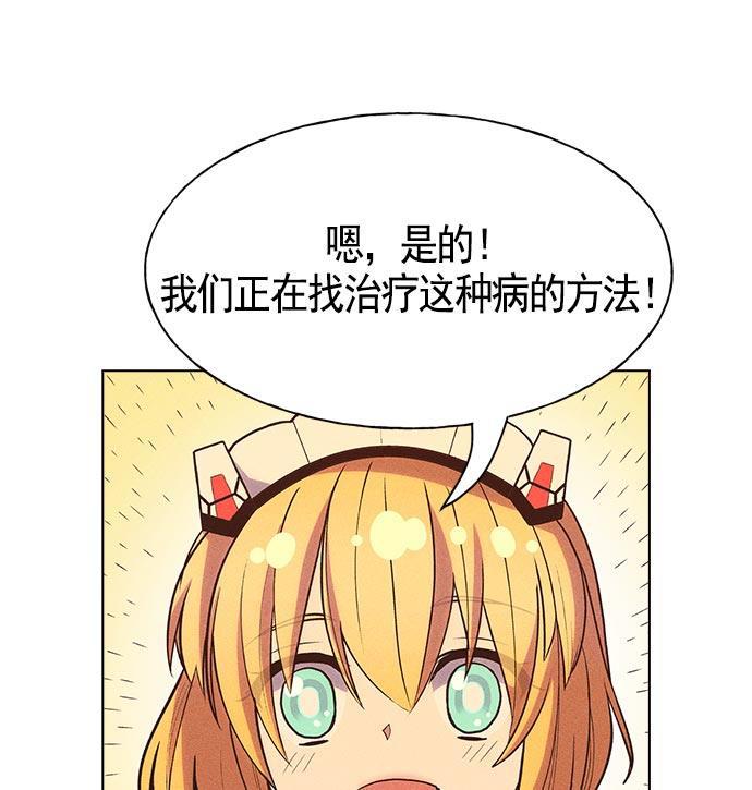AI管家在末世韩漫全集-第13话无删减无遮挡章节图片 