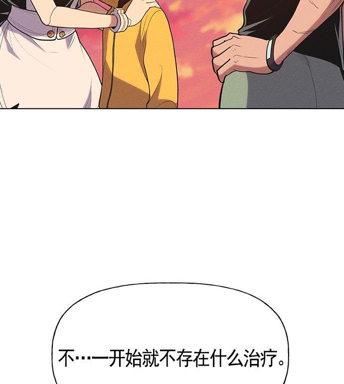 AI管家在末世韩漫全集-第13话无删减无遮挡章节图片 