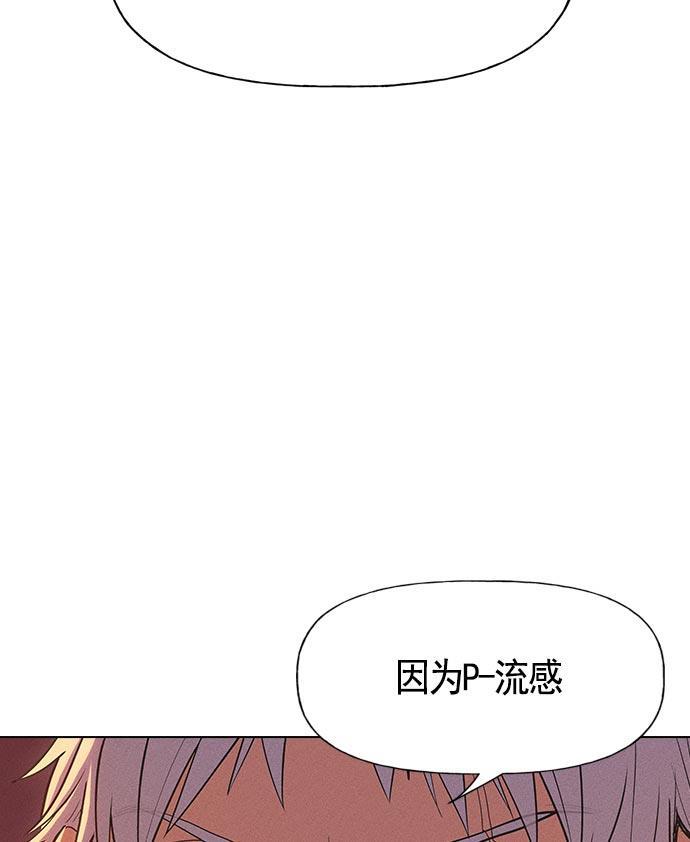 AI管家在末世韩漫全集-第13话无删减无遮挡章节图片 