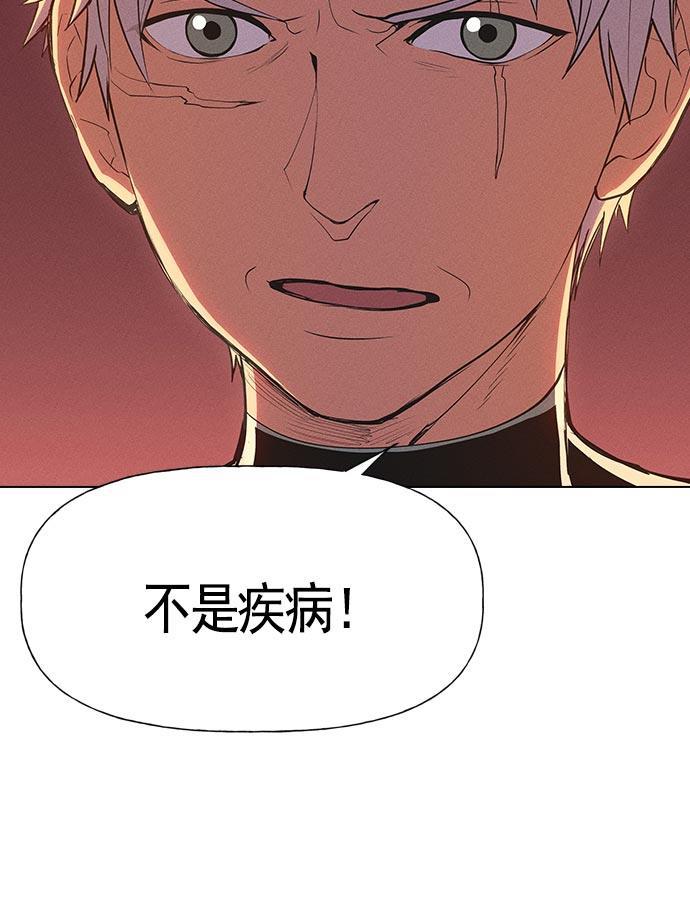 AI管家在末世韩漫全集-第13话无删减无遮挡章节图片 