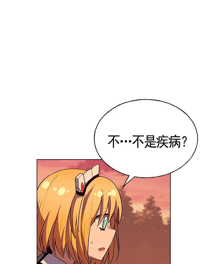 AI管家在末世韩漫全集-第13话无删减无遮挡章节图片 