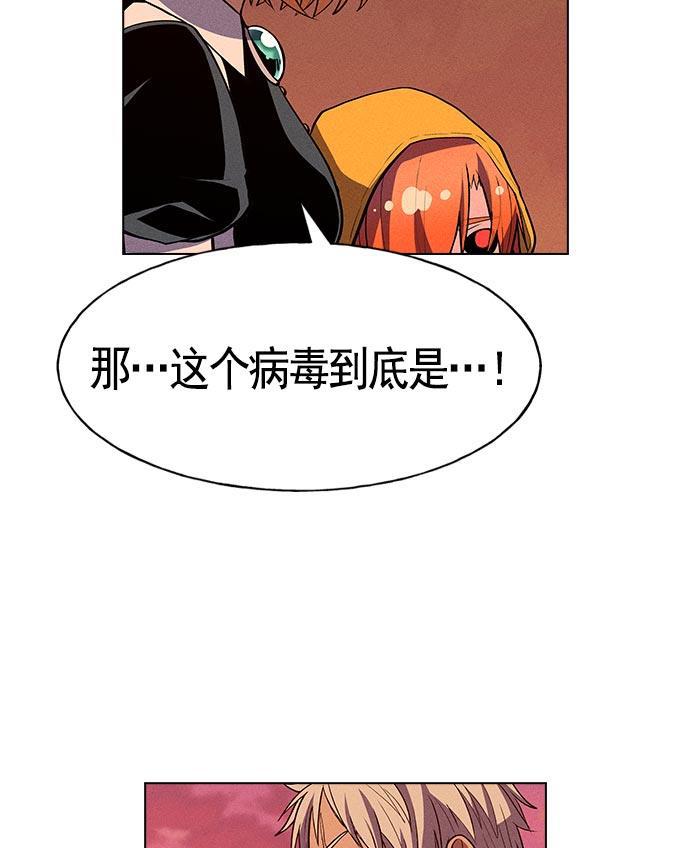 AI管家在末世韩漫全集-第13话无删减无遮挡章节图片 