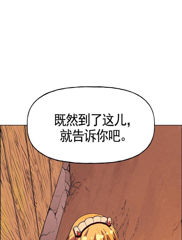 AI管家在末世韩漫全集-第13话无删减无遮挡章节图片 