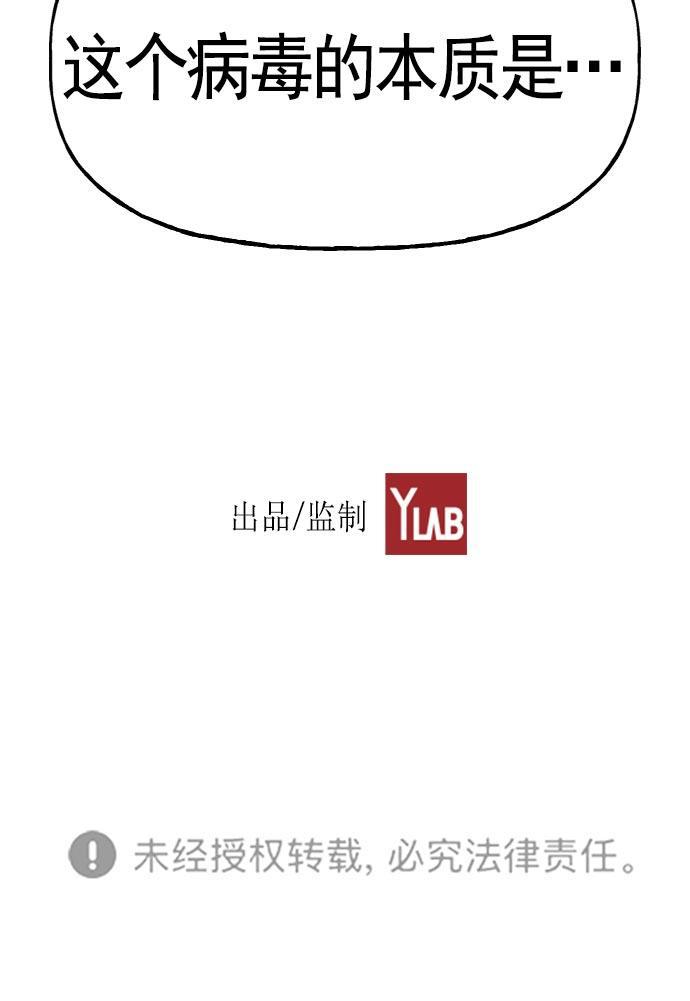 AI管家在末世韩漫全集-第13话无删减无遮挡章节图片 