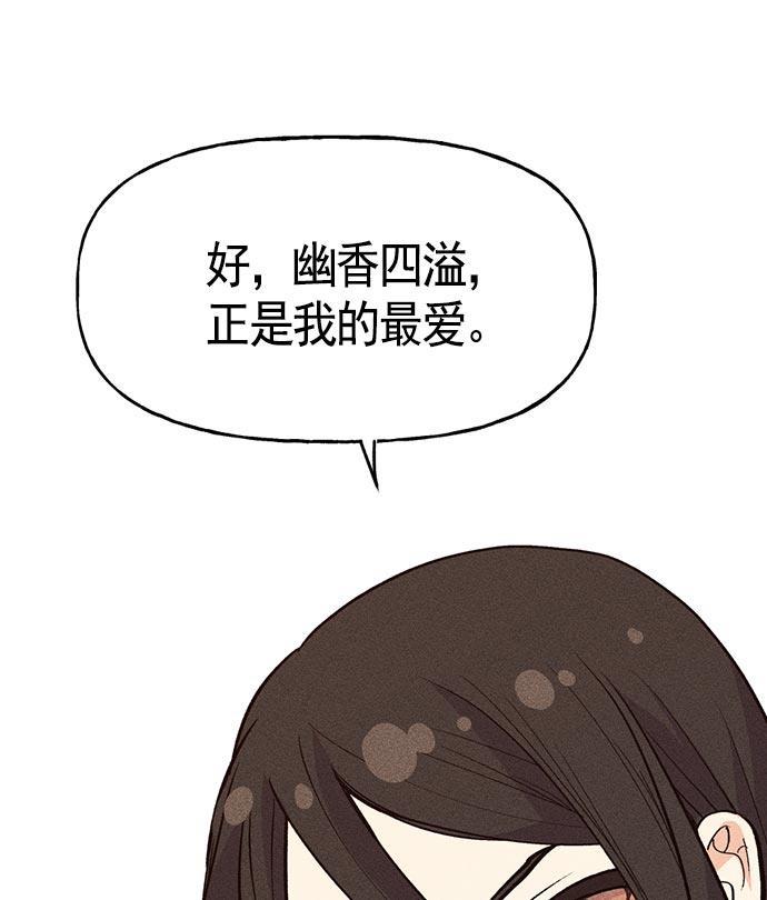 AI管家在末世韩漫全集-第14话无删减无遮挡章节图片 