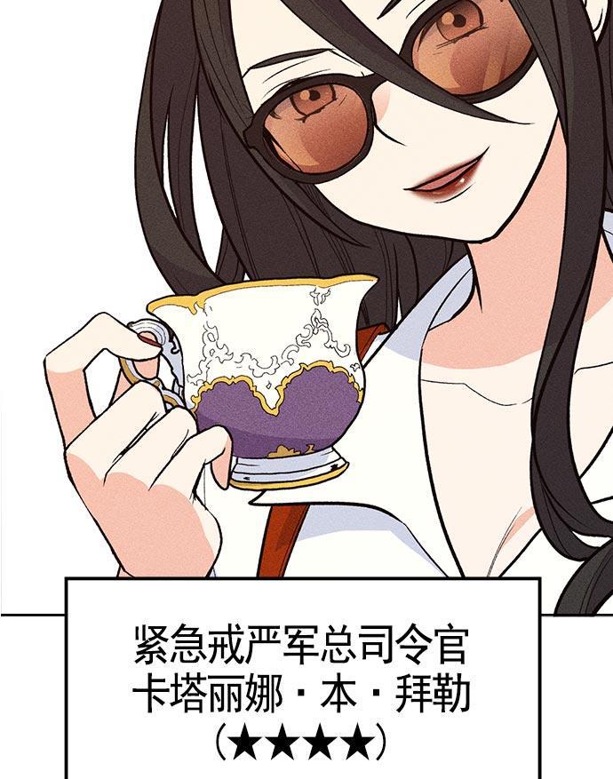 AI管家在末世韩漫全集-第14话无删减无遮挡章节图片 
