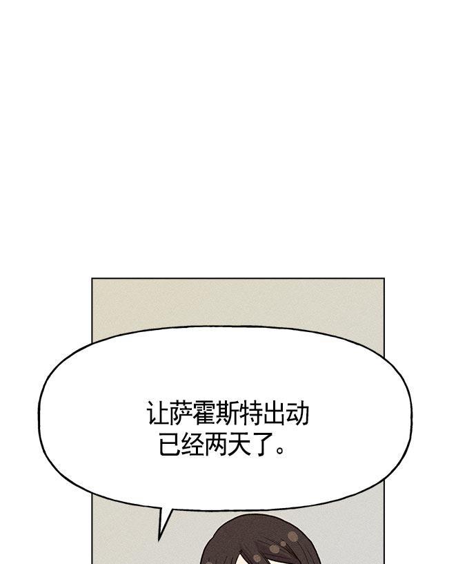 AI管家在末世韩漫全集-第14话无删减无遮挡章节图片 