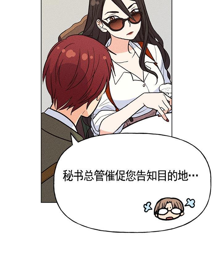 AI管家在末世韩漫全集-第14话无删减无遮挡章节图片 
