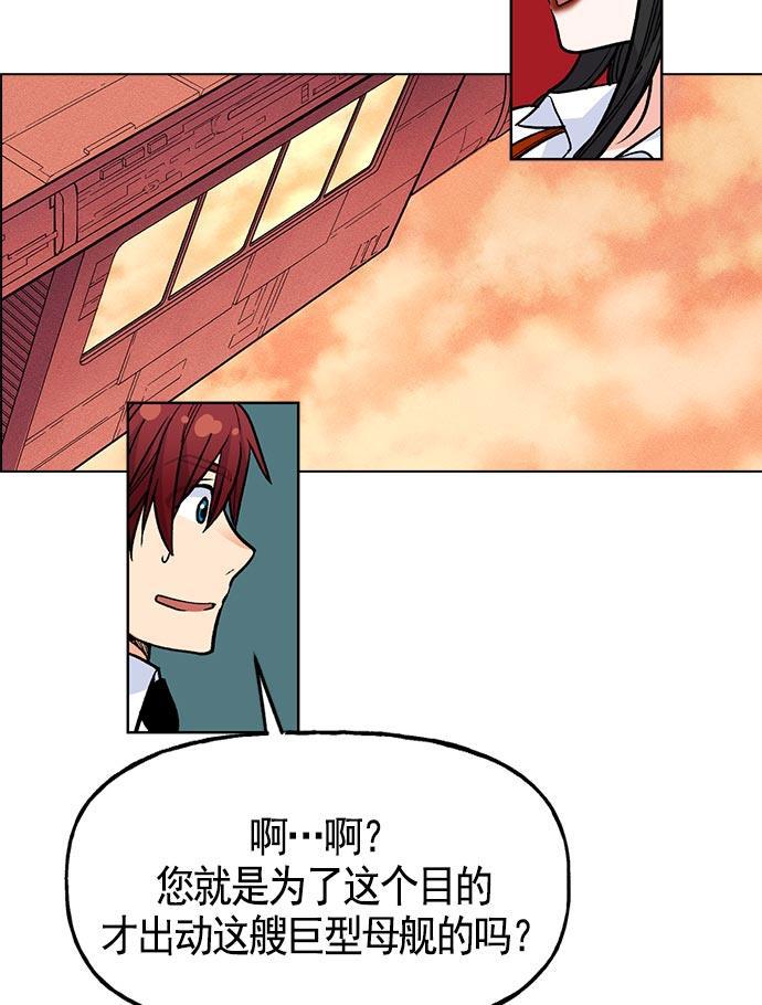 AI管家在末世韩漫全集-第14话无删减无遮挡章节图片 