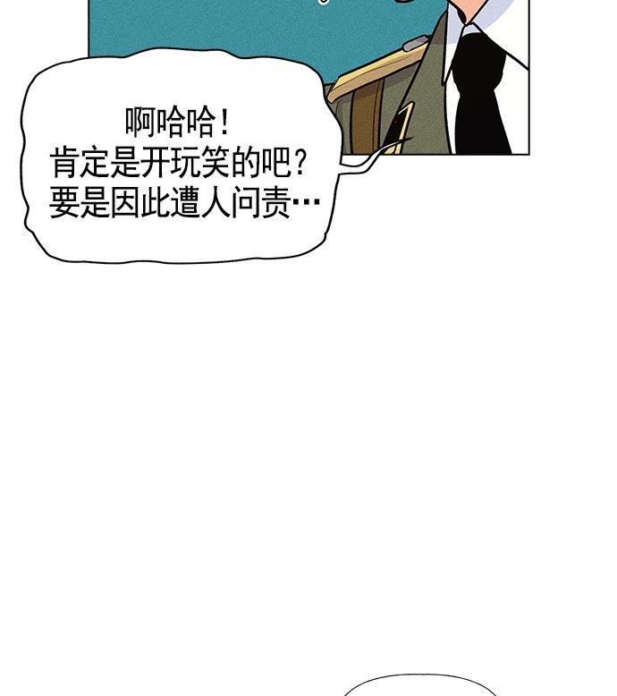 AI管家在末世韩漫全集-第14话无删减无遮挡章节图片 