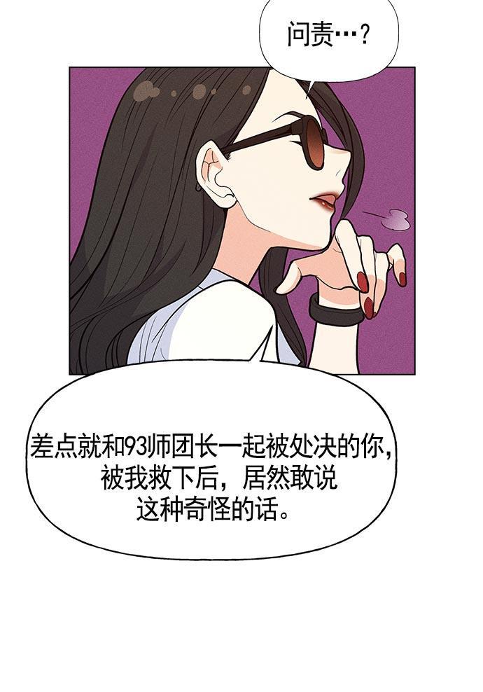 AI管家在末世韩漫全集-第14话无删减无遮挡章节图片 
