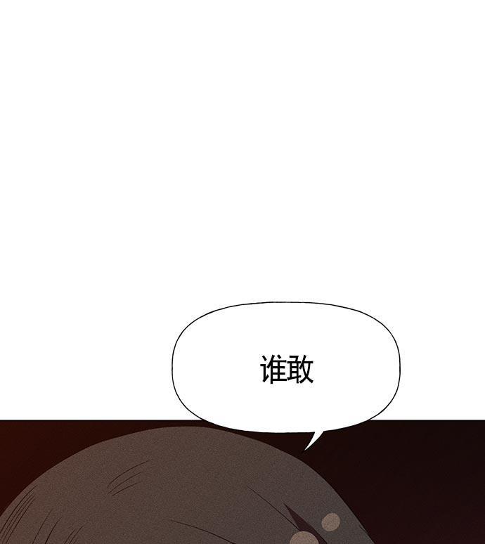 AI管家在末世韩漫全集-第14话无删减无遮挡章节图片 