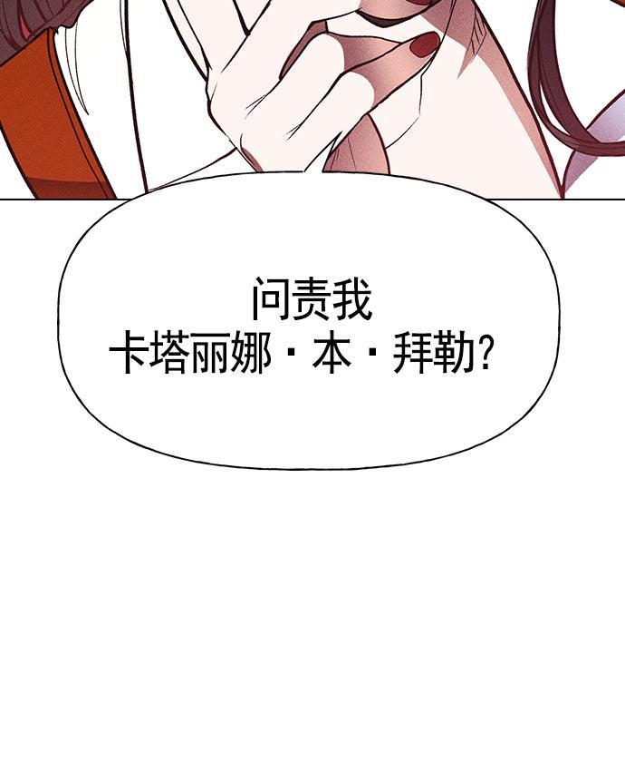 AI管家在末世韩漫全集-第14话无删减无遮挡章节图片 