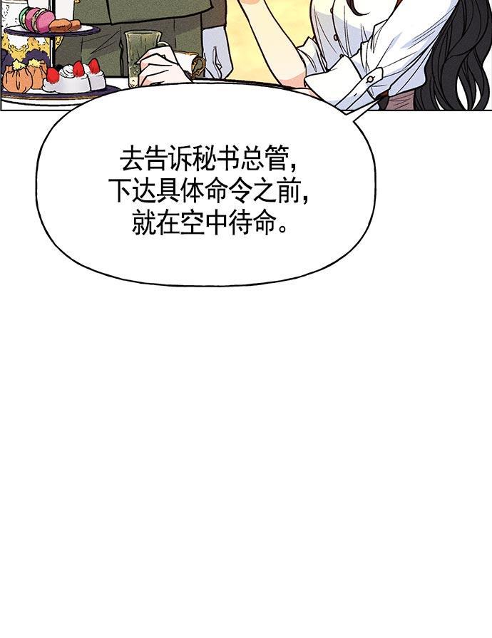 AI管家在末世韩漫全集-第14话无删减无遮挡章节图片 