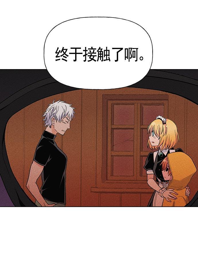 AI管家在末世韩漫全集-第14话无删减无遮挡章节图片 