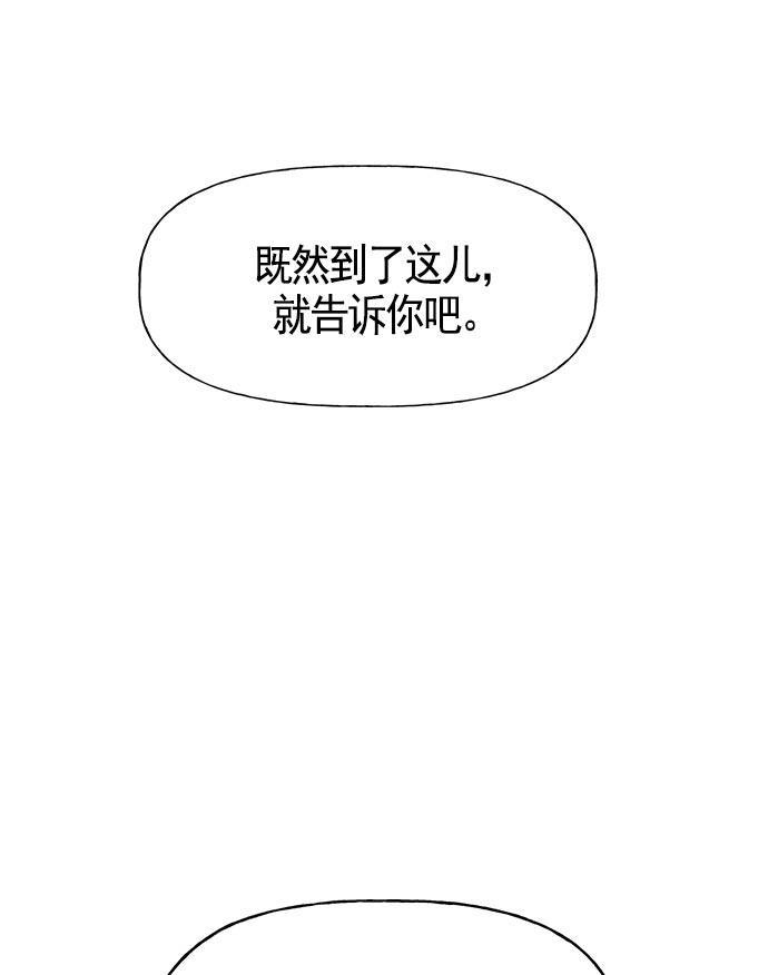 AI管家在末世韩漫全集-第14话无删减无遮挡章节图片 