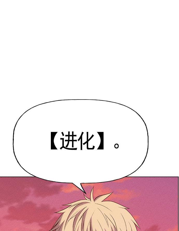 AI管家在末世韩漫全集-第14话无删减无遮挡章节图片 