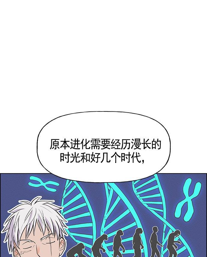 AI管家在末世韩漫全集-第14话无删减无遮挡章节图片 