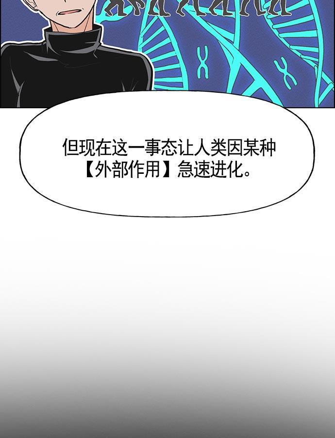 AI管家在末世韩漫全集-第14话无删减无遮挡章节图片 