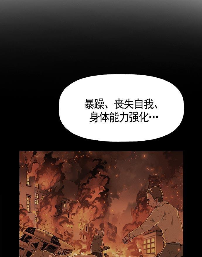 AI管家在末世韩漫全集-第14话无删减无遮挡章节图片 