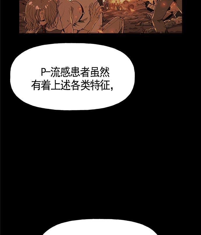 AI管家在末世韩漫全集-第14话无删减无遮挡章节图片 