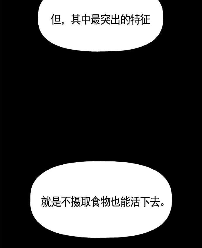 AI管家在末世韩漫全集-第14话无删减无遮挡章节图片 