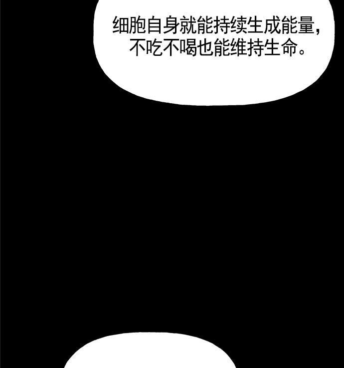 AI管家在末世韩漫全集-第14话无删减无遮挡章节图片 