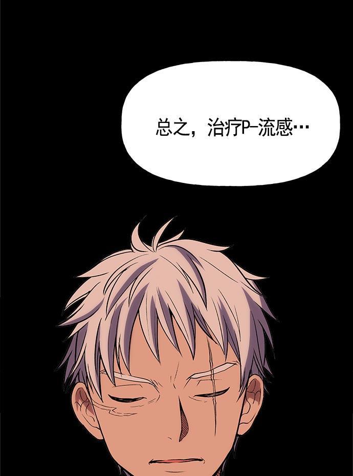 AI管家在末世韩漫全集-第14话无删减无遮挡章节图片 