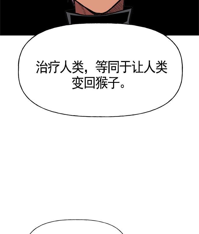AI管家在末世韩漫全集-第14话无删减无遮挡章节图片 