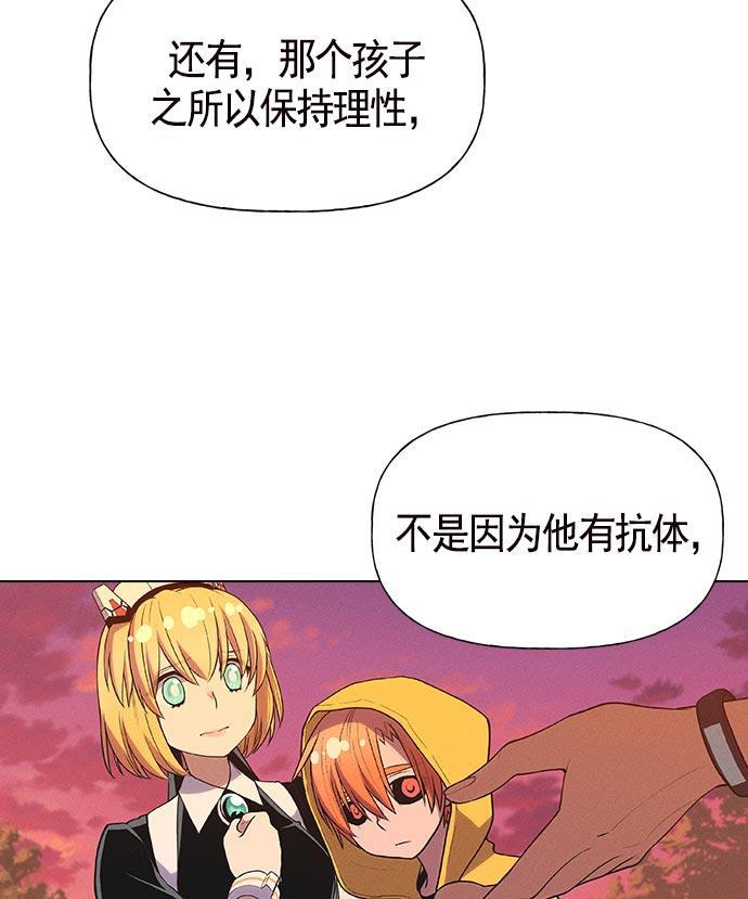 AI管家在末世韩漫全集-第14话无删减无遮挡章节图片 