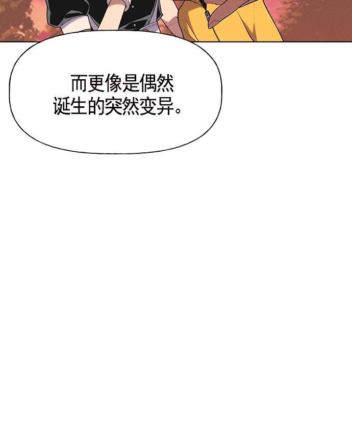 AI管家在末世韩漫全集-第14话无删减无遮挡章节图片 