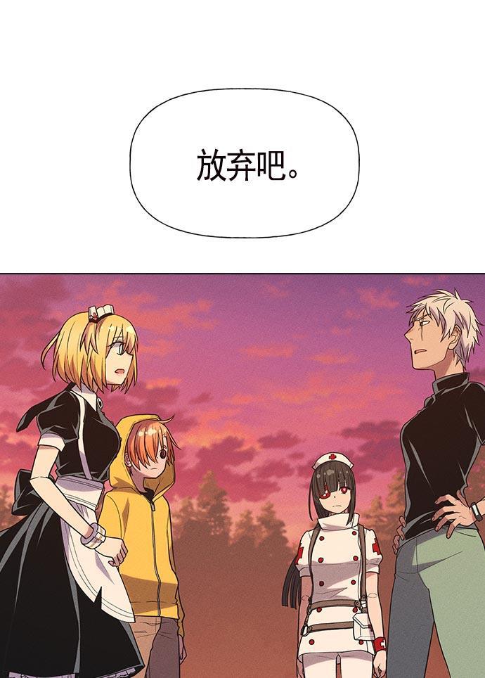 AI管家在末世韩漫全集-第14话无删减无遮挡章节图片 