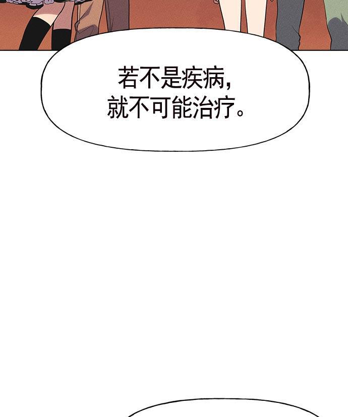 AI管家在末世韩漫全集-第14话无删减无遮挡章节图片 