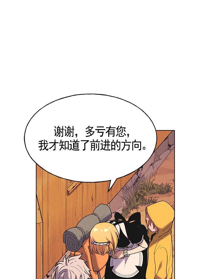 AI管家在末世韩漫全集-第14话无删减无遮挡章节图片 