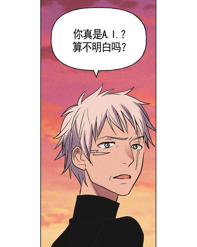 AI管家在末世韩漫全集-第14话无删减无遮挡章节图片 