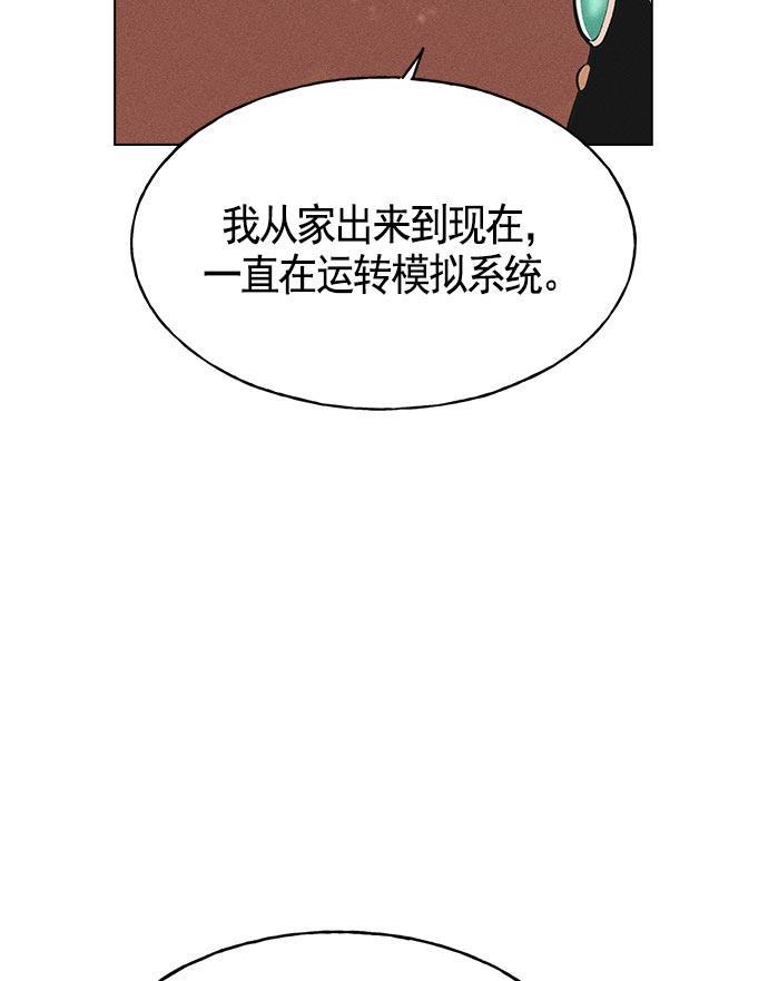 AI管家在末世韩漫全集-第14话无删减无遮挡章节图片 