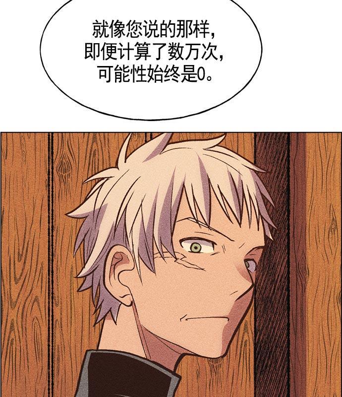 AI管家在末世韩漫全集-第14话无删减无遮挡章节图片 